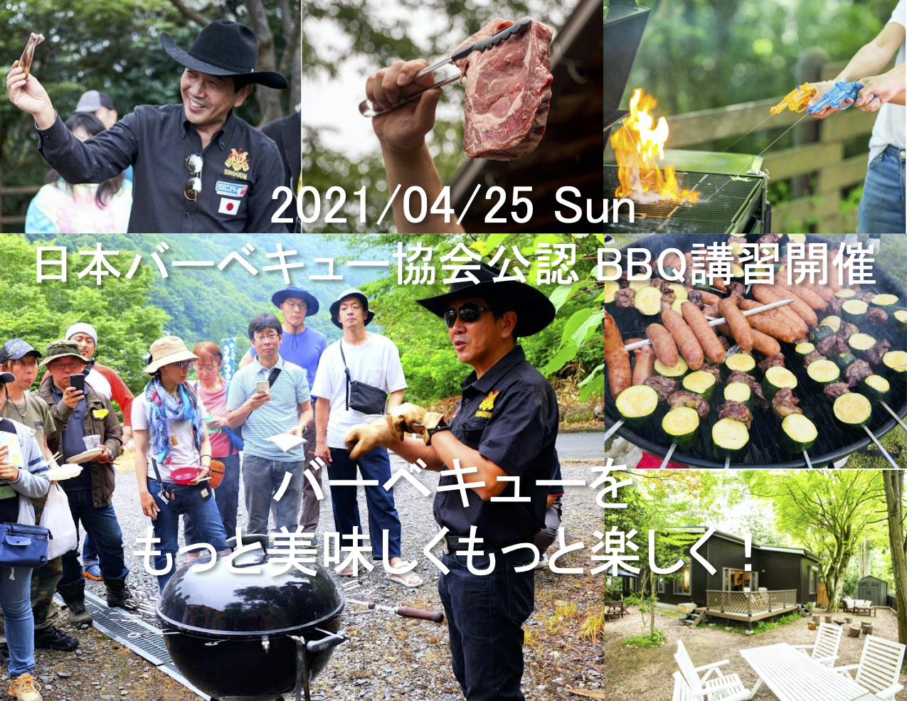 イベント告知 4月25日 新緑の六甲山で本格bbqの講習会開催 六甲山cafe Bbq Third Place Rokko サードプレイスロッコウ